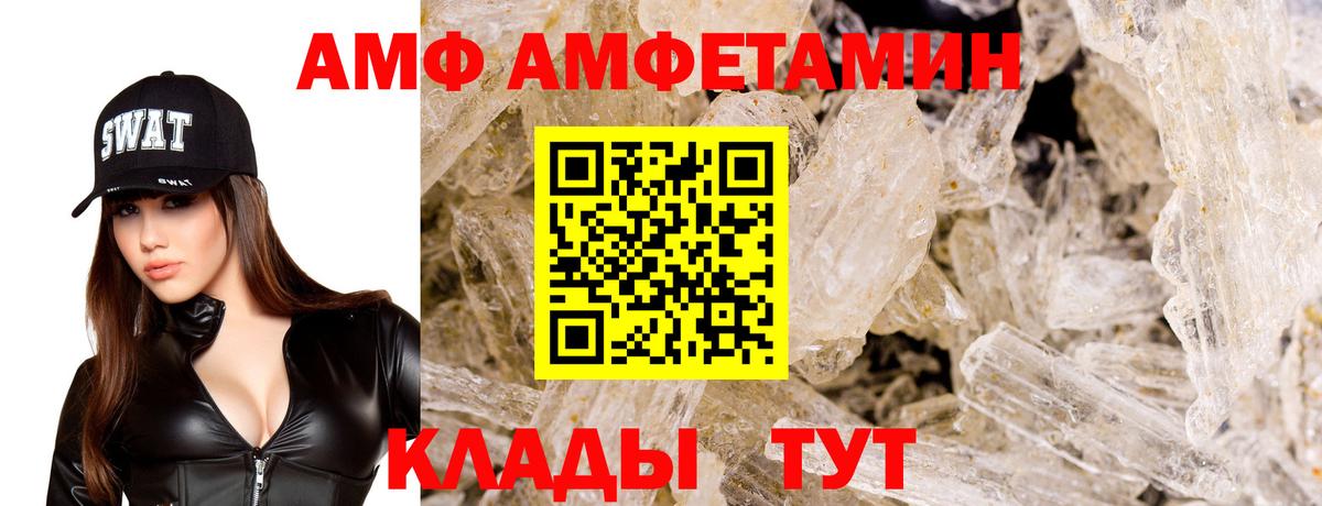 Минусинск  АМФ VHQ  Вход с VPN 