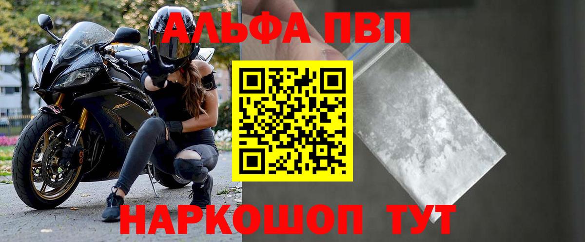 APVP Crystall Минусинск