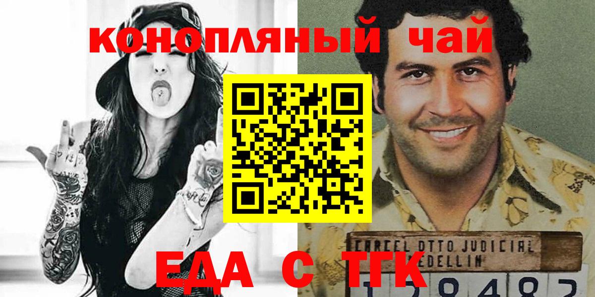 Cannafood конопля Минусинск