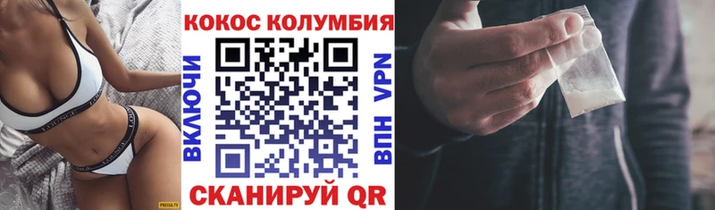 блэк спрут зеркало  купить   Минусинск  COCAIN Колумбийский 