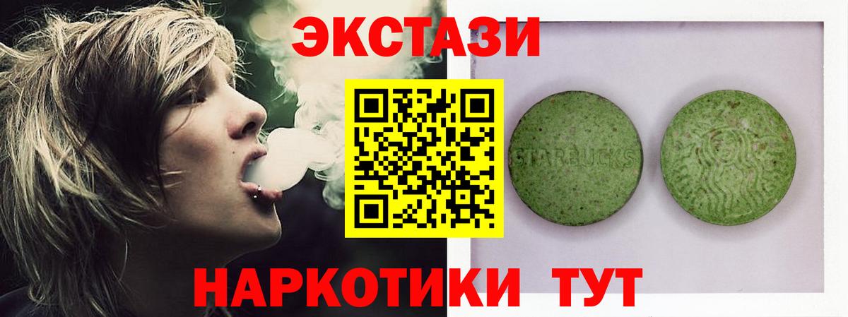 ЭКСТАЗИ VHQ  Вход с VPN  Минусинск  мориарти как зайти  Экстази TESLA  Ecstasy 