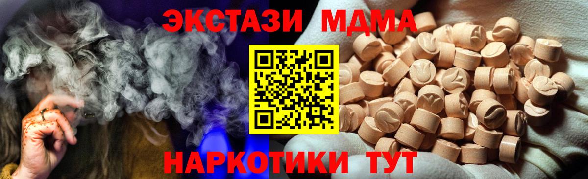 Экстази 250 мг Минусинск