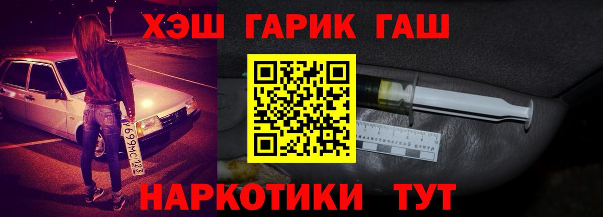 ГАШИШ VHQ Минусинск