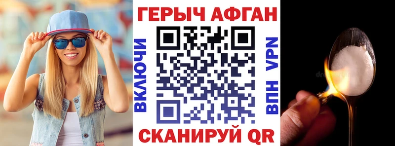 дарнет шоп  Минусинск  Героин белый 