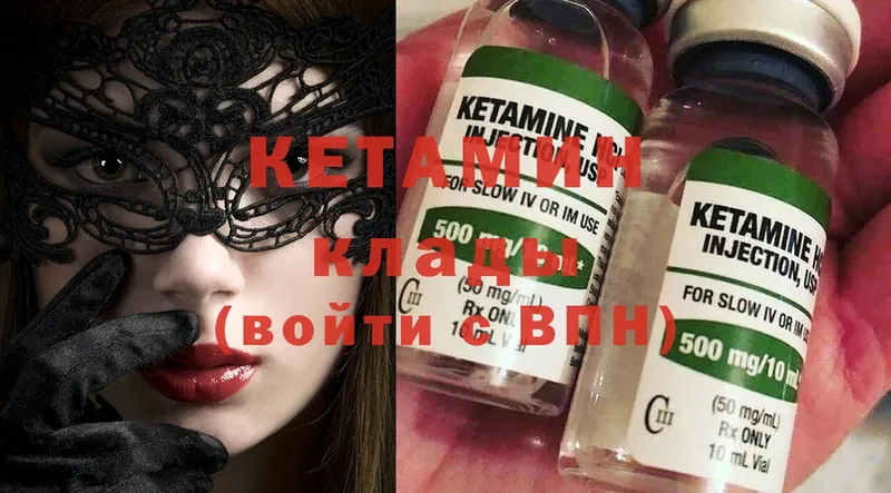 Кетамин ketamine Минусинск