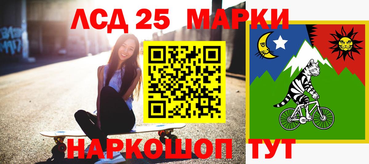 LSD-25 экстази кислота Минусинск