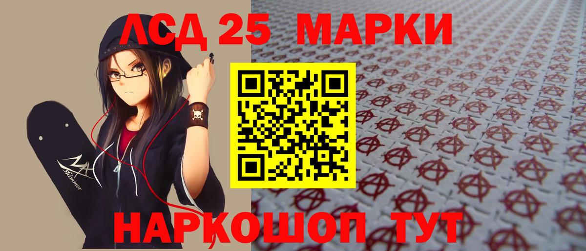 ЛСД экстази ecstasy  Лсд 25 экстази ecstasy  ЛСД экстази  Минусинск  Вход с VPN 