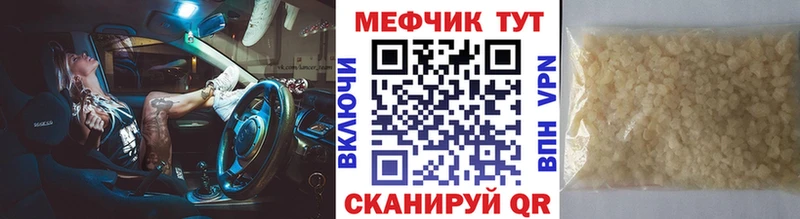 MEGA зеркало где можно купить Минусинск МЯУ-МЯУ VHQ