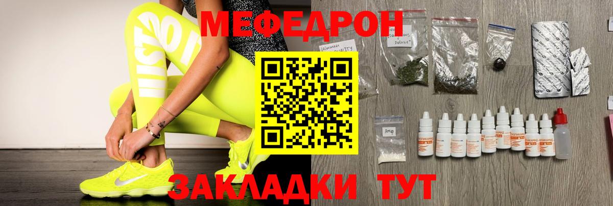 МЯУ-МЯУ мука  Вход с VPN  МЯУ-МЯУ  МЕФ VHQ  Минусинск 