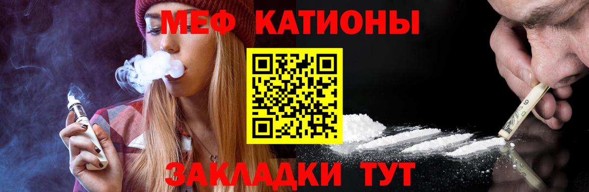 Меф мяу мяу кристаллы Минусинск