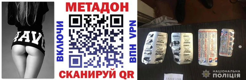 darknet официальный сайт  что такое наркотик  Минусинск  Метадон methadone 