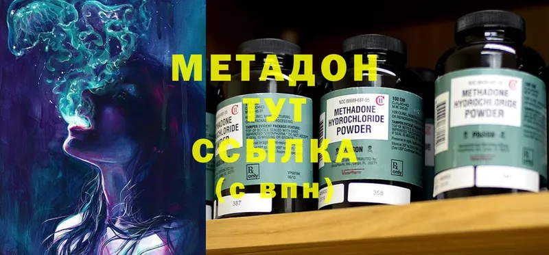 Метадон белоснежный  omg   Минусинск 