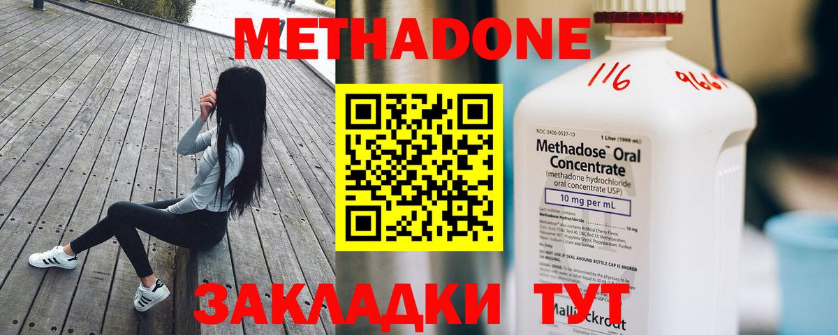 МЕТАДОН VHQ  Метадон кристалл  Вход с VPN  мега вход  Минусинск 