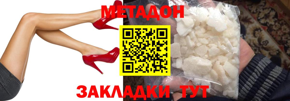 МЕТАДОН мёд Минусинск
