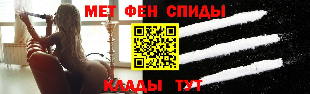 Первитин  МЕТАМФЕТАМИН пудра  Вход с VPN  Минусинск 