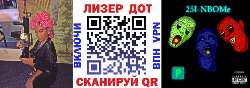 Марки NBOMe 1,5мг Минусинск