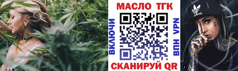 как найти Минусинск ТГК жижа