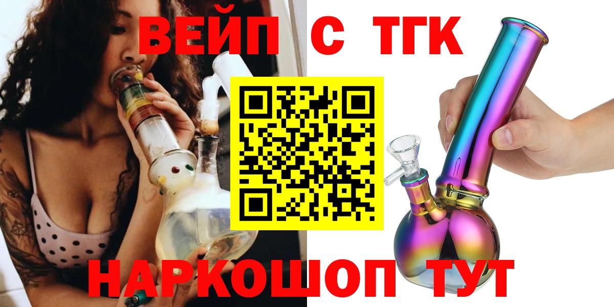 Минусинск  Дистиллят ТГК концентрат  Вход с VPN 