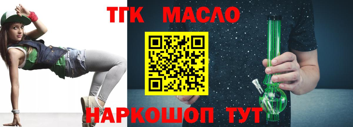 ТГК концентрат Минусинск