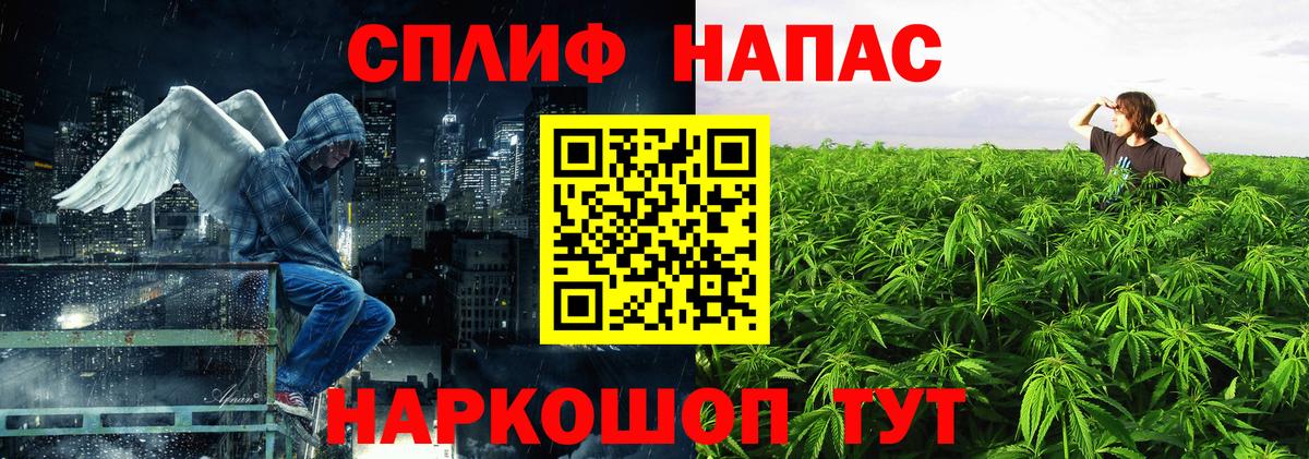 Канабис план  Марихуана White Widow  Вход с VPN  Минусинск 